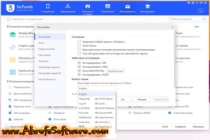 3uTools - Version 3.15.002 Full version Setup (x86bit) Software AhrefsSoftware PC 3uTools - Version 3.15.002 Full version Setup (x86bit) Software AhrefsSoftware PC