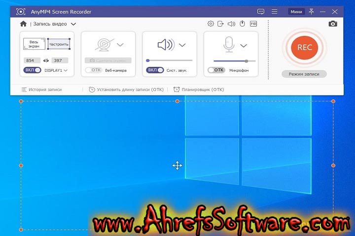 AnyMP4 Screen Recorder : Version1.5.28 (x64bit) (Software) AhrefsSoftware.com